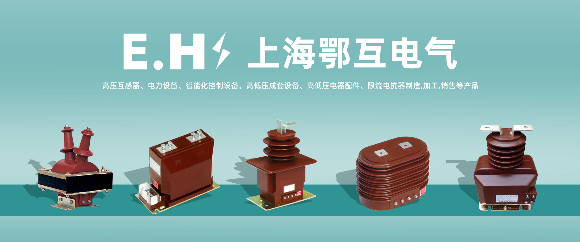 全球制造 高端品質
